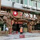 塑石水泥假山制作公司圖