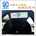 海南優(yōu)勢回收IC芯片,收購原裝二三極管