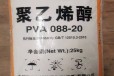 丰台聚乙烯醇批发销售pva088-50粉末