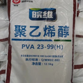 陕西郏县聚乙烯醇2099H絮状砂浆添加剂