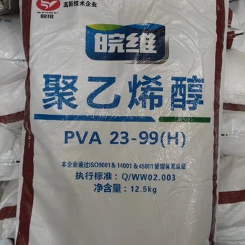 山西芮城PVA2488聚乙烯醇批发销售水泥砂浆粘接剂批发销售