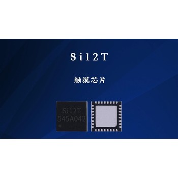 南京中科微Si12T電容傳感器選型表12通道