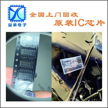 蘇州回收電子料庫存,放大器IC終端回收公司
