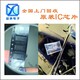 大朗回收電子料庫(kù)存圖