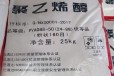 贵州德江聚乙烯醇粉末2488冷水速溶批发销售水泥砂浆粘接剂