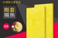 浙江神州节能科技集团金猴玻璃棉厂家-耐火1小时保温材料