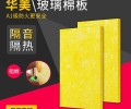 鹤壁神州节能科技集团金猴玻璃棉型号-耐火1小时保温材料