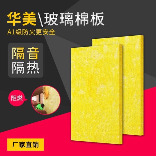 拉薩神州節(jié)能科技集團(tuán)金猴玻璃棉廠家-耐火1小時(shí)保溫材料