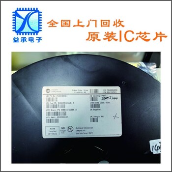 海南優(yōu)勢(shì)回收IC芯片,收購(gòu)工廠庫(kù)存電子呆料