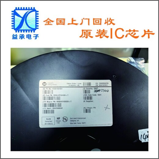 杭州長(cháng)期回收IC芯片,IC電子料終端回收公司