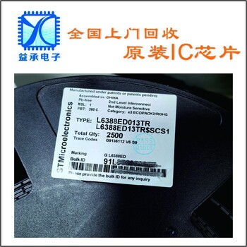 佛山電子料終端回收公司,廣西大量回收飛思卡爾芯片