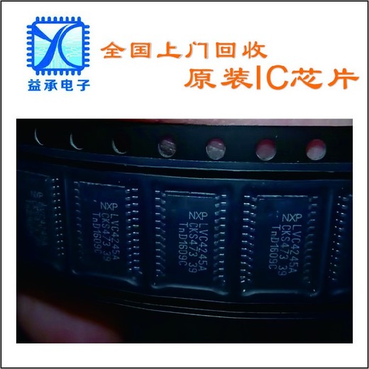 石排回收電子料庫存,電子呆料終端回收公司