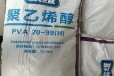 宁陵县粘度高聚乙烯醇pva088-50粉末批发销售