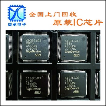 蘇州回收電子料庫存,放大器IC終端回收公司