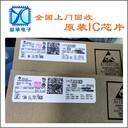 湖北優(yōu)勢回收IC芯片,收購呆滯AVX鉭電容