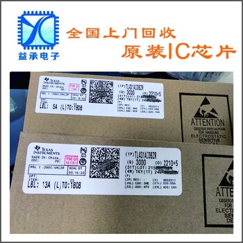 回收電子廠庫(kù)存IC料-收購(gòu)放大器IC芯片-品牌不限益承電子
