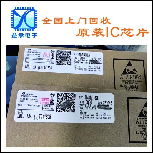 惠州電子料終端回收公司,湖北優(yōu)勢求購TI德州芯片