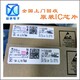 益承電子芯片回收商圖