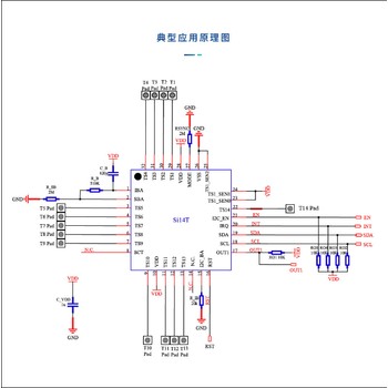 河南南京中科微Si14T電容傳感器14通道薄膜開關應用