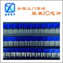 泉州上門回收IC芯片,收購呆滯原裝IC芯片