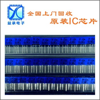 广东大量回收IC芯片,收购工厂库存电子呆料