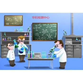 南京元素分析检测-国家科研机构