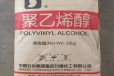 建湖县PVA2488聚乙烯醇水泥砂浆粘接剂批发销售