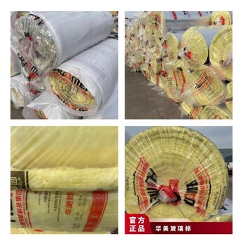 巴彥淖爾華美超細玻璃棉廠家-可定制玻璃棉保溫板管