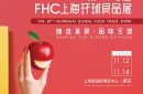 FHC国际食品饮料展-休闲食品展图片