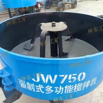 JW500多功能立式搅拌机神东工矿牌平口立式搅拌机