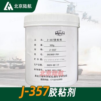 J-357復(fù)材修補用膠粘劑黑石化J-357x膠高強度高韌性結(jié)構(gòu)膠