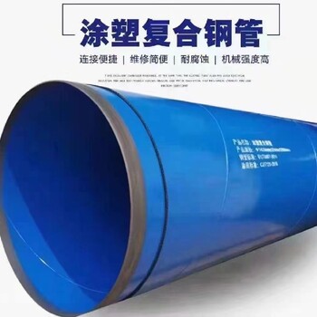 昭通法蘭連接內外涂塑復合鋼管