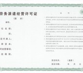 朝陽勞務派遣辦理流程詳解