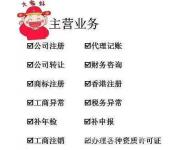 北京丰台劳务派遣公司注册流程