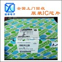 沙田回收電子料庫存,接口IC終端回收公司