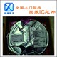 南山回收電子料庫存圖