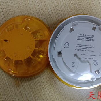 泰科火災系統(tǒng)T2000711PH感煙探頭水密報警器