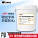 云南WY聚合物柔性防腐防水涂料用途