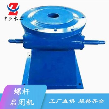 烏魯木齊啟閉機