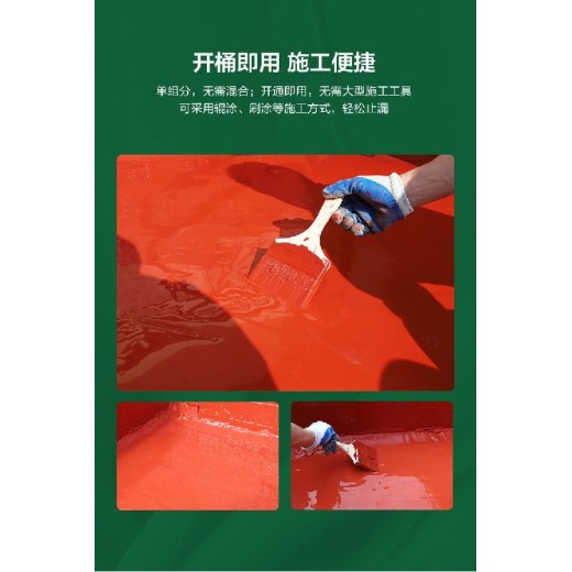 江苏屋顶红橡胶防水涂料报价及图片
