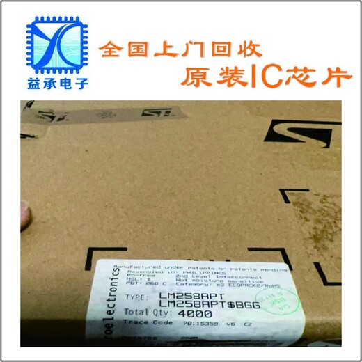 麻涌回收電子料庫存,DC電源芯片終端回收公司