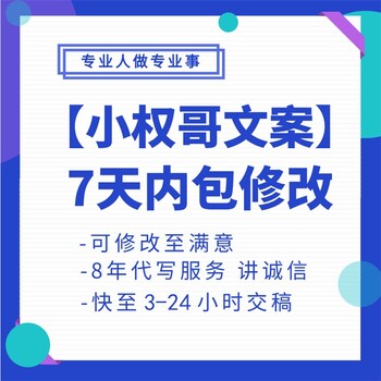天津一對一原創(chuàng)定制各類文案聯(lián)系方式