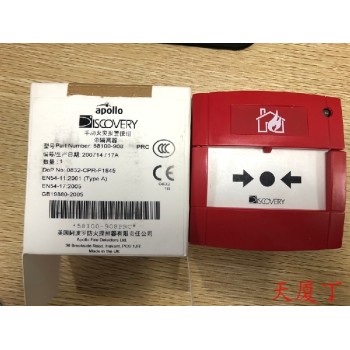 甘肃火警备件ORB-42001-MAR光电感烟探测器