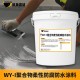 西藏WY聚合物柔性防腐防水涂料保养产品图