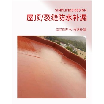福建高弹性红橡胶防水涂料用途