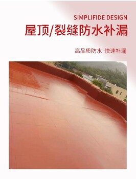 甘肅銷售紅橡膠防水涂料參數(shù)
