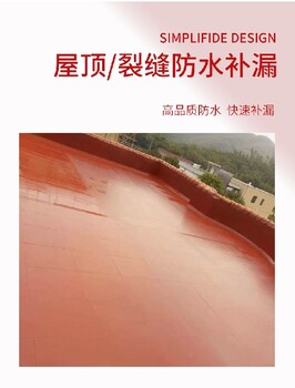 福建高弹性红橡胶防水涂料用途