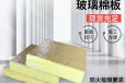 安徽阜阳华美超细玻璃棉厂家-可定制玻璃棉保温板管