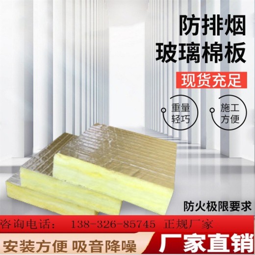 闵行华美超细玻璃棉型号-可定制玻璃棉保温板管