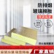 台湾新竹市华美超细玻璃棉型号-可定制玻璃棉保温板管产品图